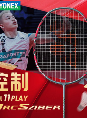 YONEX尤尼克斯羽毛球拍ARC11PLAY超轻全碳素4uyy弓箭11TOUR单拍