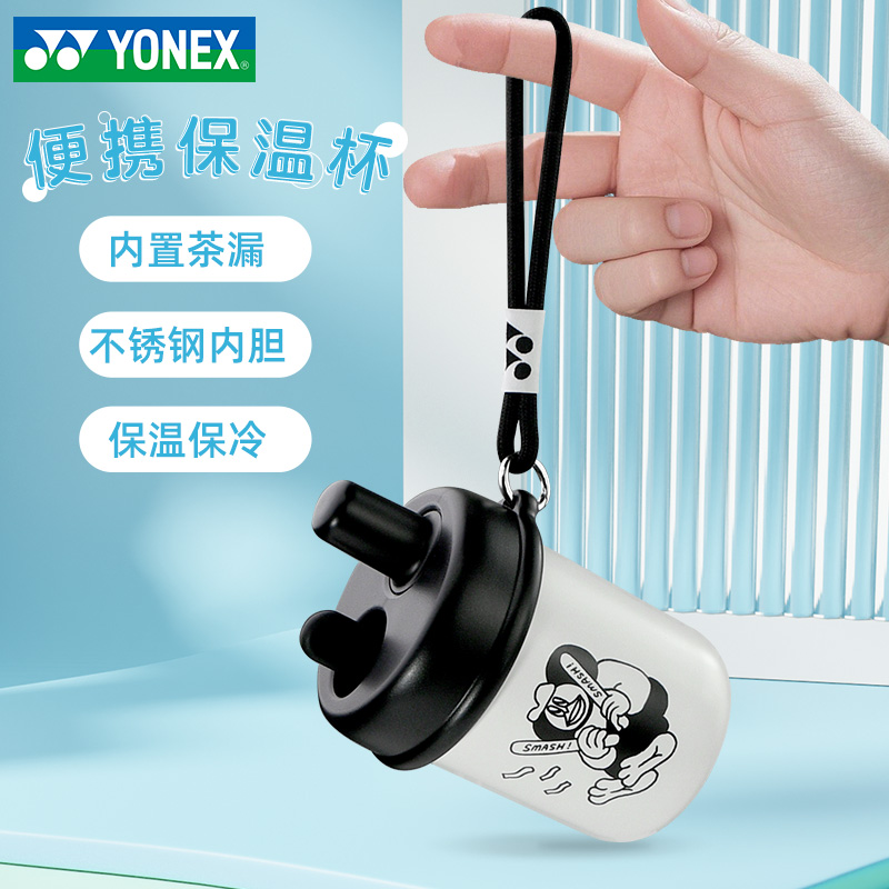 yonex尤尼克斯保温杯男女不锈钢水杯便携运动460ml艺术家联名款