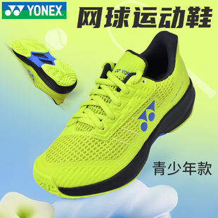 2026新款尤尼克斯儿童网球鞋专业训练比赛羽毛球鞋yy青少年运动鞋
