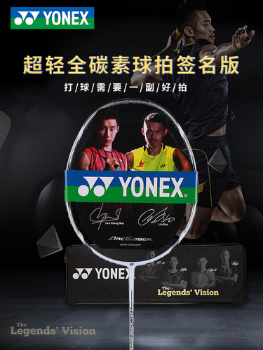 尼克斯羽毛球拍林丹李宗伟全碳素