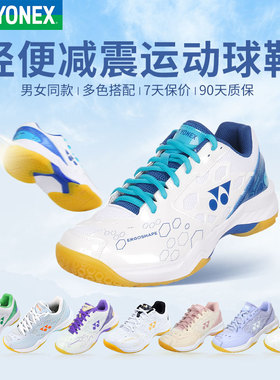 YONEX尤尼克斯羽毛球鞋101cr男款yy专业女羽球鞋210宽楦防滑超轻