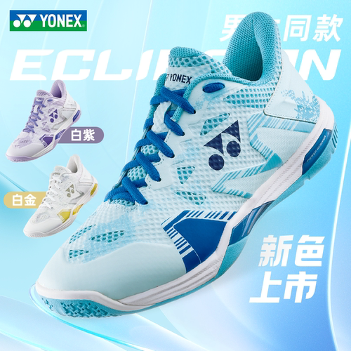 正品YONEX尤尼克斯羽毛球鞋ELZ3男女款yy防滑缓震训练运动比赛鞋