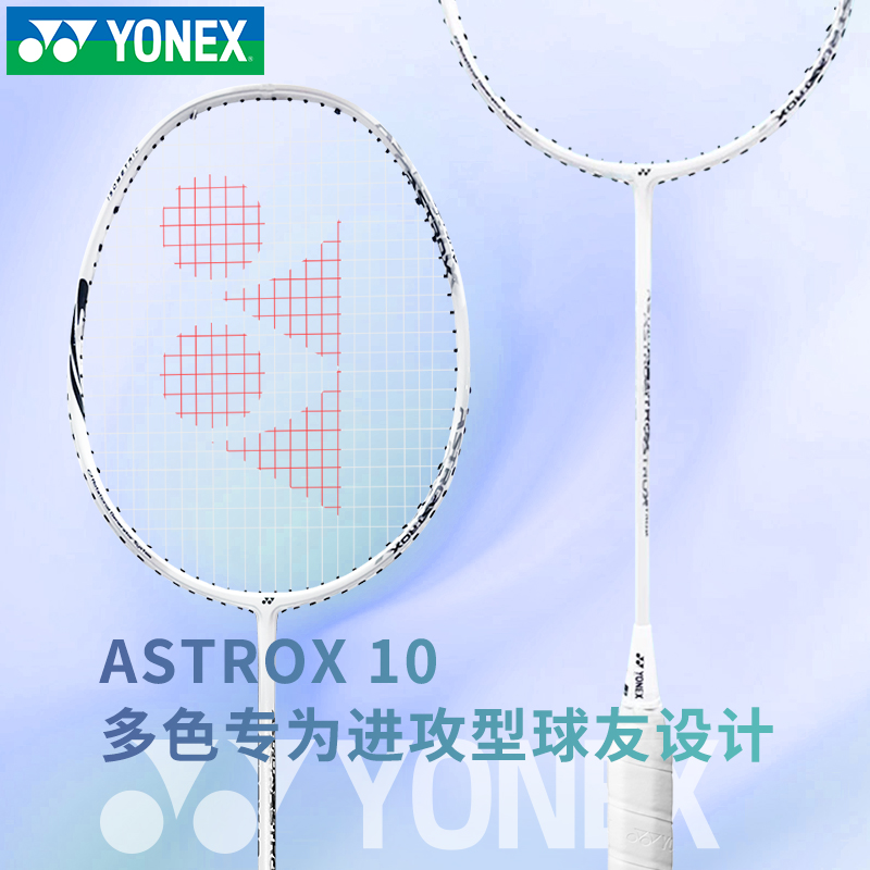 官网正品YONEX尤尼克斯羽毛球拍yy全碳素AX10超轻4u单拍天斧10