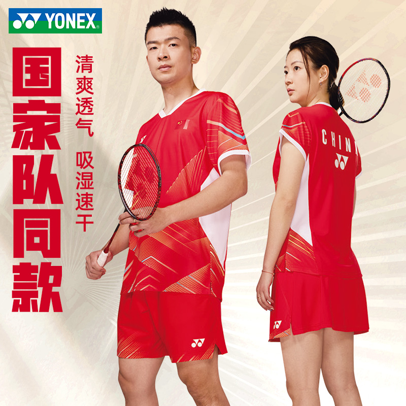 YONEX羽毛球服国家队半决赛服装