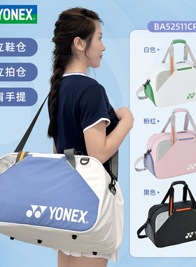 新款yonex尤尼克斯羽毛球包单肩方包yy休闲运动网球手提包52511CR