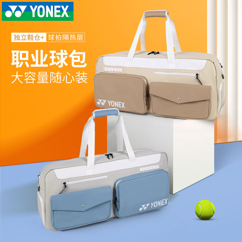 官网新款yonex尤尼克斯羽毛球包单肩手提方包独立鞋仓网球包339CR