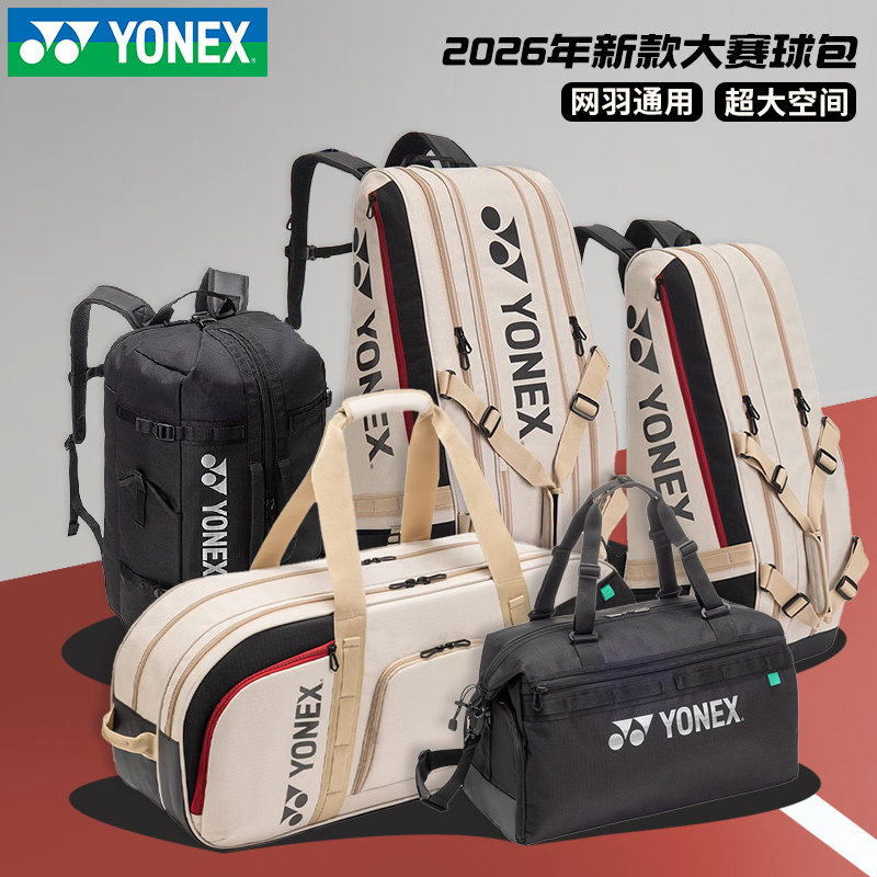YONEX尤尼克斯羽毛球双肩包波士顿单肩小方包yy运动手提包72611EX图片