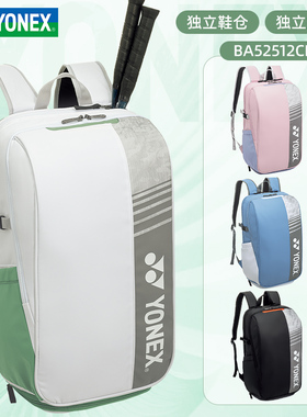 2025新YONEX尤尼克斯羽毛球包yy网球双肩背包独立鞋仓方包BA52512