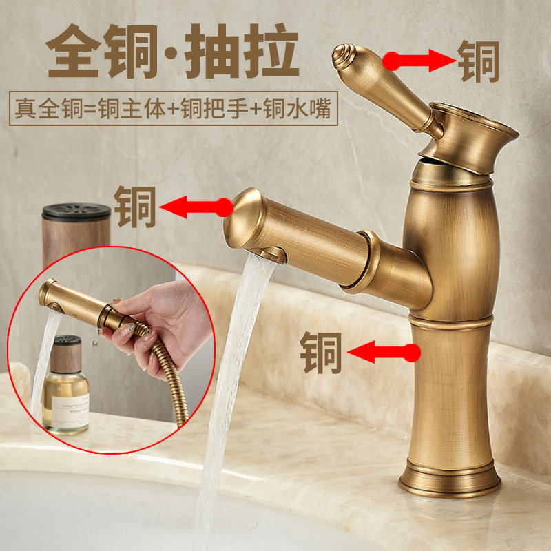 欧式全铜抽拉式面盆龙头冷热卫生间浴室柜台上加高洗脸盆防溅水池