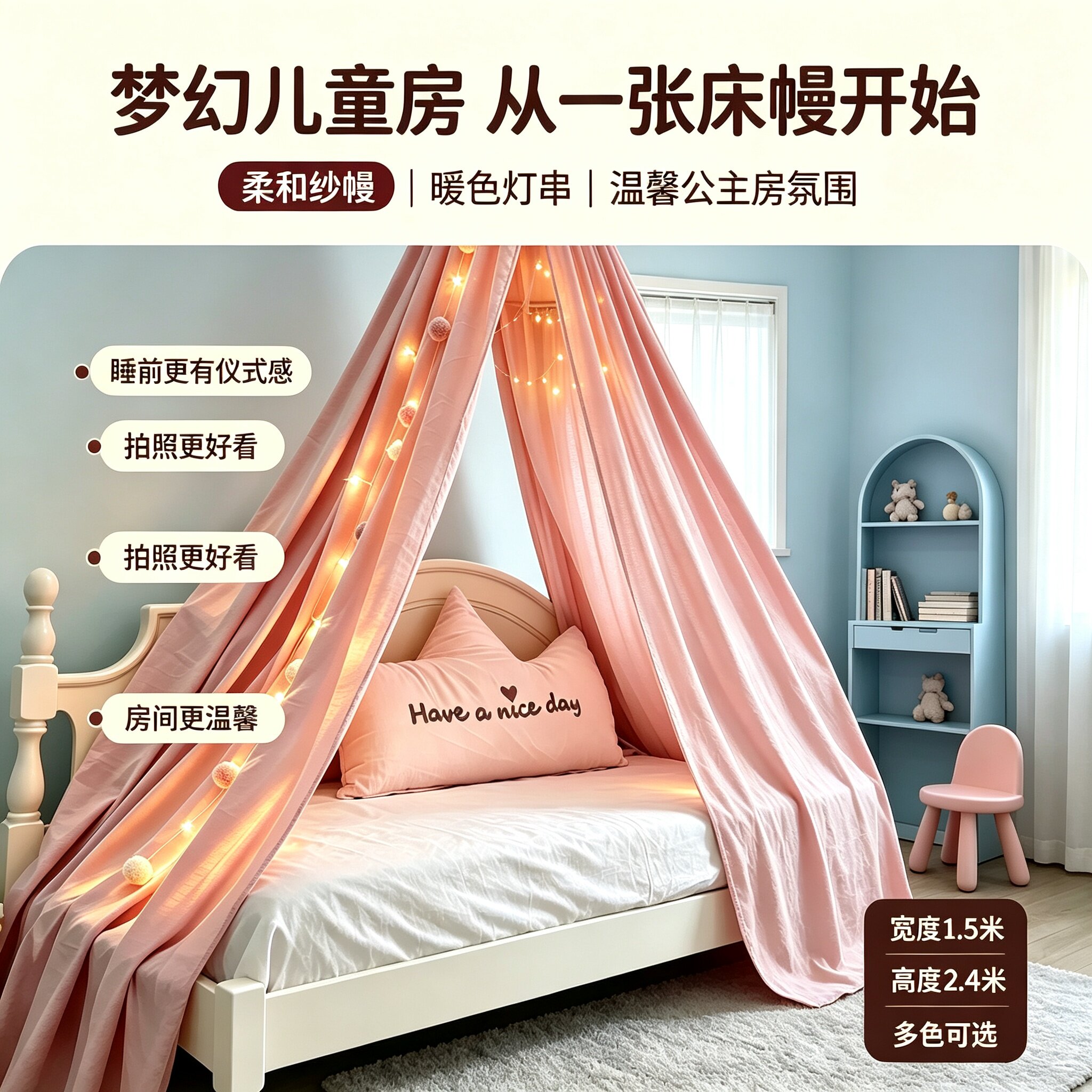 梦幻儿童房粉色纱幔定制窗帘带灯串公主风卧室装饰遮光帘