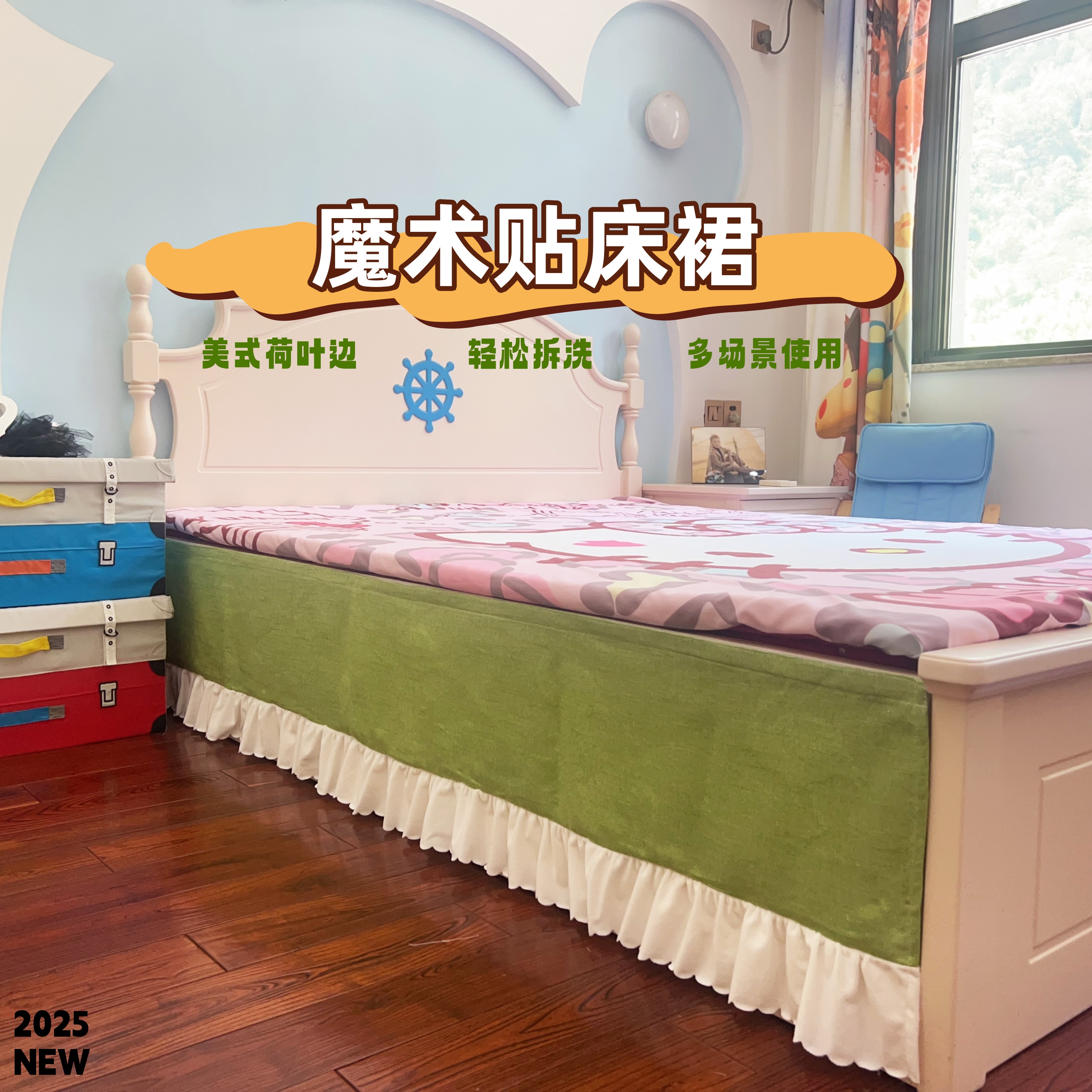 加厚床裙床套防滑床围小清新魔术贴学生单边裙摆遮丑荷叶边防尘