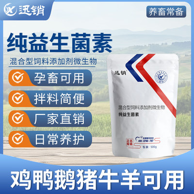 防止拉稀腹泻免疫饲料添加剂兽用