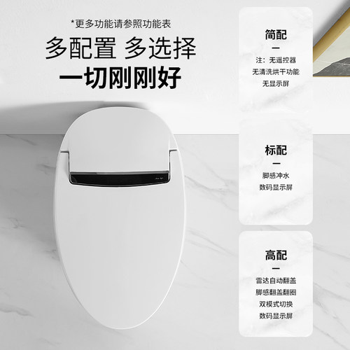 语音电动即热墙排座便器智能马桶