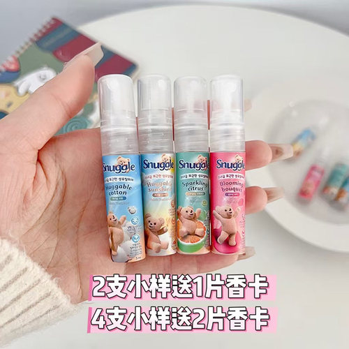 韩国Snuggle小熊衣服喷雾香氛增香去味清新棉花皂香温暖花香
