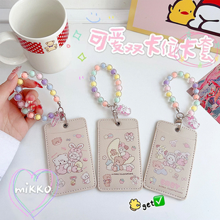 mikko可爱卡套双卡位软皮饭卡校园卡公交卡工牌厂牌水卡女生ins风