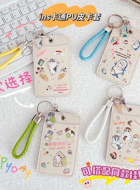 双卡位软皮卡套校园卡饭卡公交卡ins风门禁新款学生证工作卡韩版