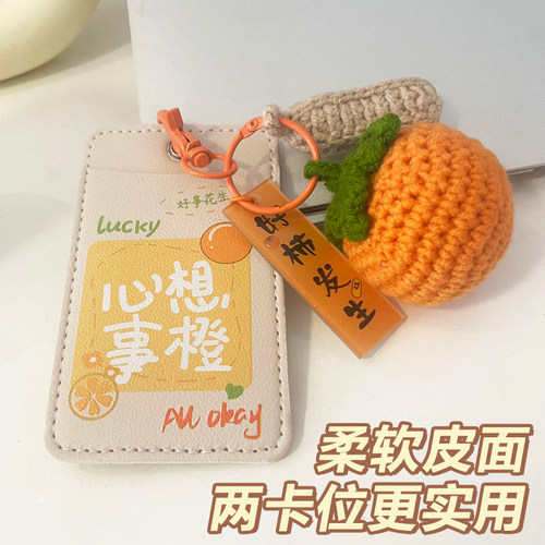 饭卡套公交卡两卡位卡套