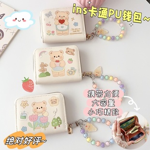 黄油小熊零钱包卡包一体女款 可爱卡通学生收纳小包挂件挂饰防丢失