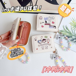 卡通史努比钱包卡包 ins风可爱小巧大容量高颜值便携链条防消磁