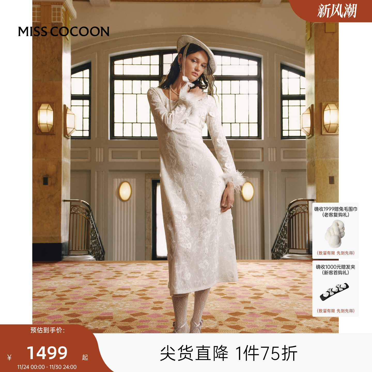 MISSCOCOON可可尼薄款针织裙女2025秋季新款修身U型领收腰连衣裙