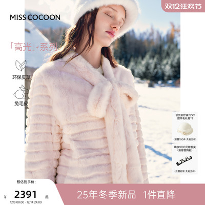 MISSCOCOON可可尼粉色兔毛皮皮草