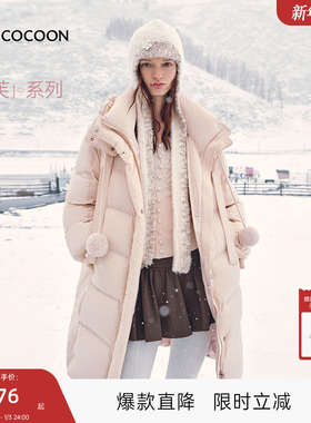 MISSCOCOON可可尼连帽中长款2025冬新款宽松安心鸭绒泡芙羽绒服女