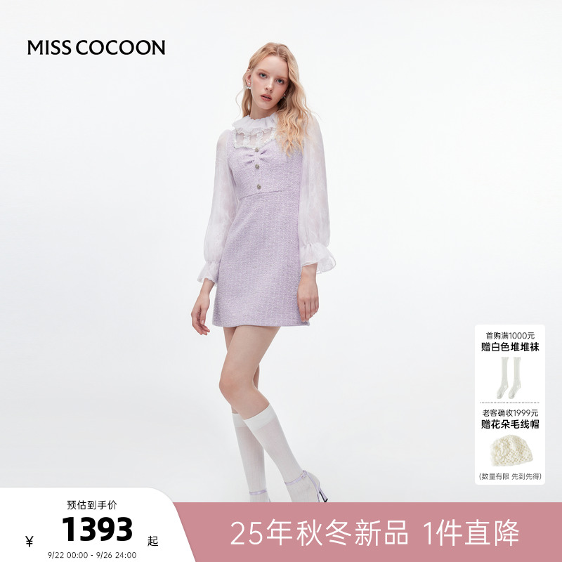 MISSCOCOON可可尼紫色裙子女2025秋冬新款小香风粗花呢拼接连衣裙