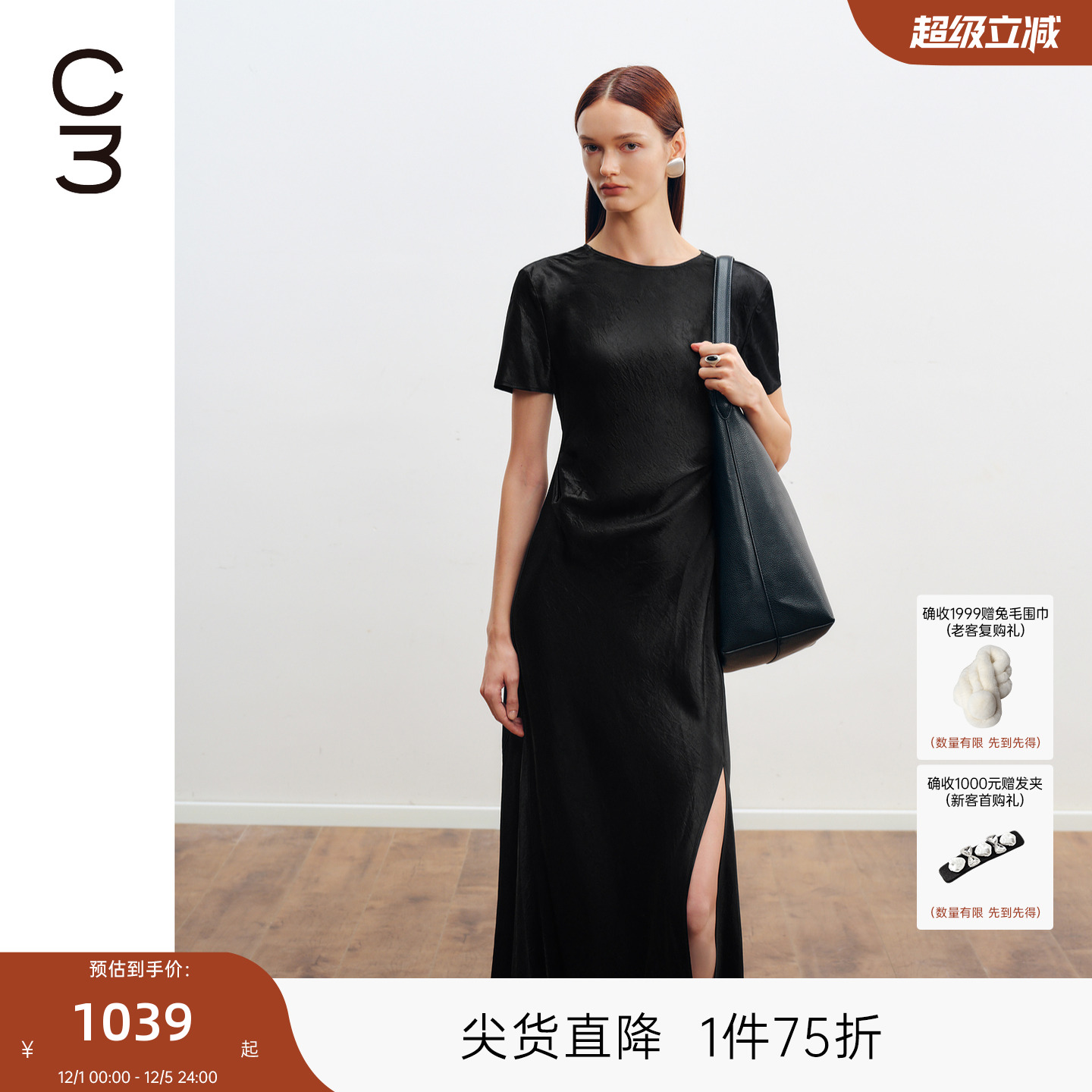 CHICC3流光感三醋酸 氛围神器时髦解构拧褶设计曲线感短袖连衣裙