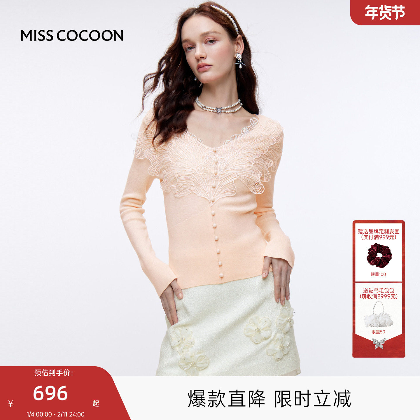 MISSCOCOON可可尼蕾丝大V领浅粉毛衫2025秋冬新款慵懒风针织衫女