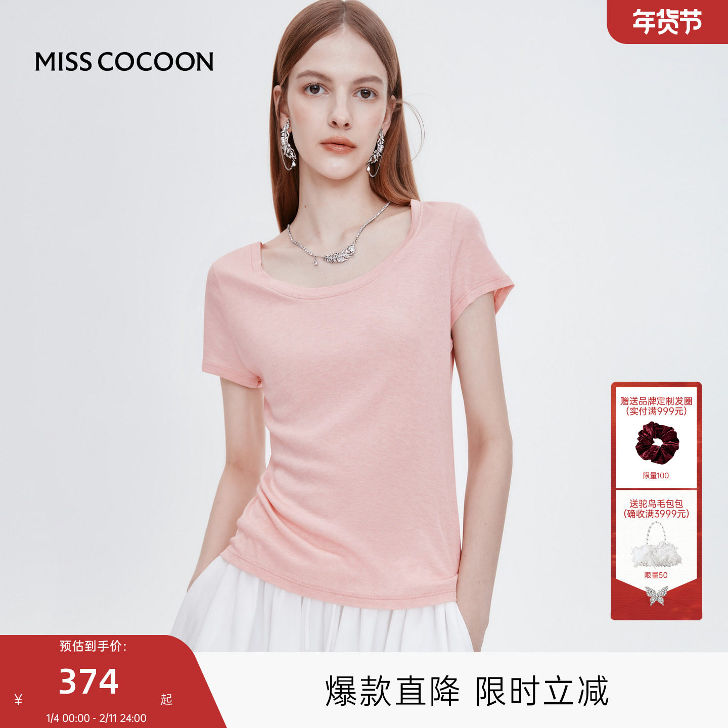 MISS COCOON可可尼莱赛尔正肩T恤上衣2025夏季新款黑