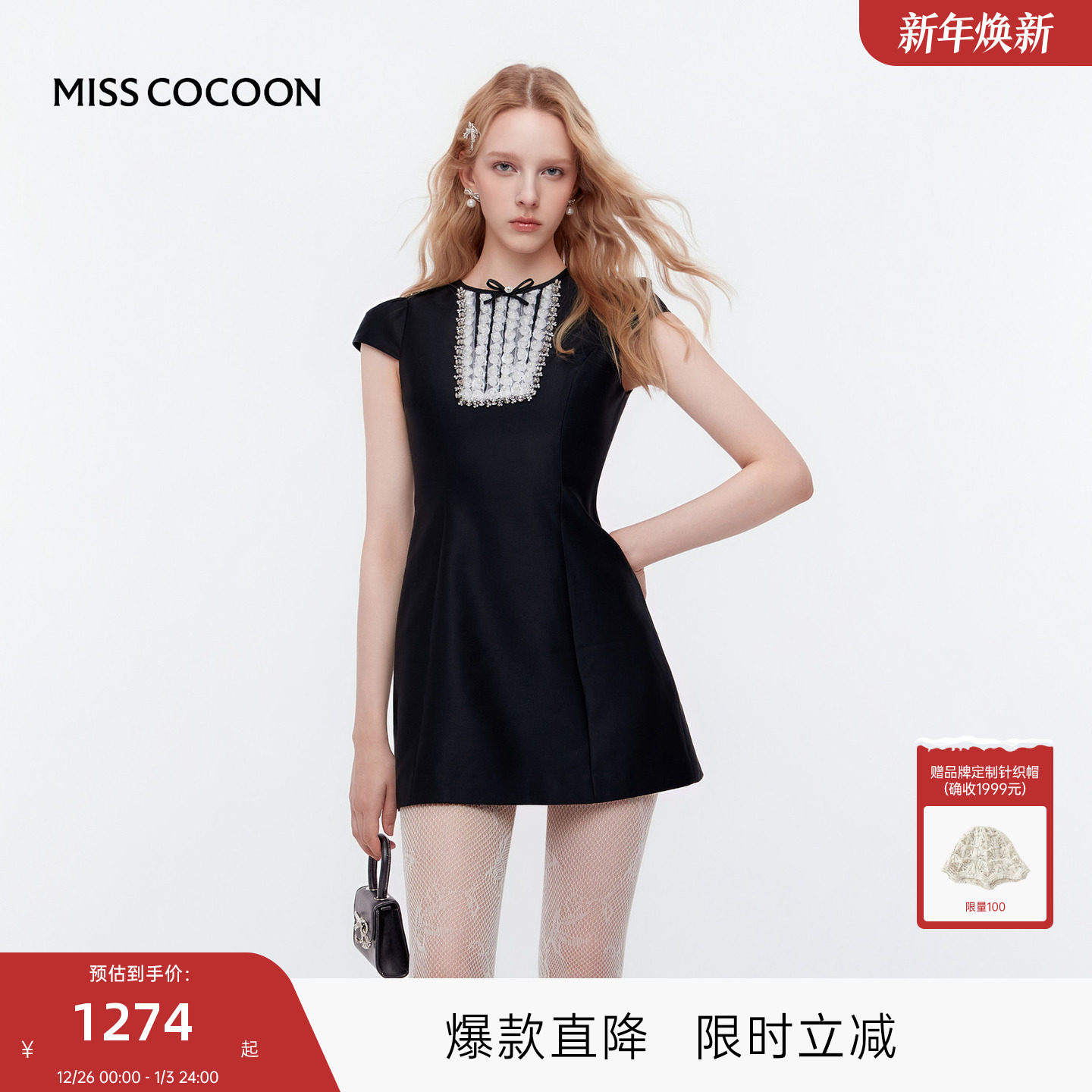 MISSCOCOON可可尼小黑裙泡泡袖连衣裙女2025秋季新款千
