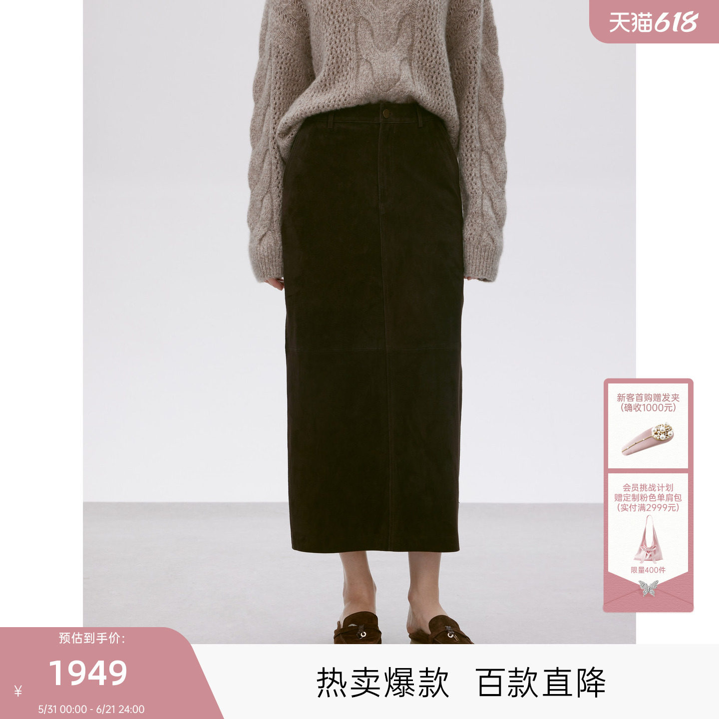 MISSCOCOON可可尼C3系列皮裙女2025年夏款通勤风羊反绒麂皮半身裙