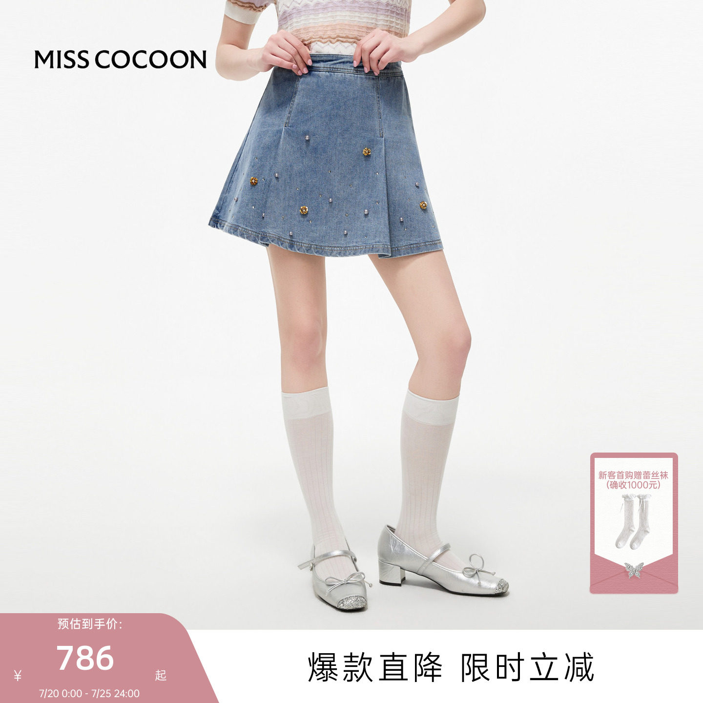 MISSCOCOON可可尼烫钻百褶短裙女2026夏新款水洗软牛仔棉质半身裙
