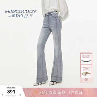 女26春季 星钻牛仔 MISSCOCOON珠链牛仔裤 喇叭裤 新款