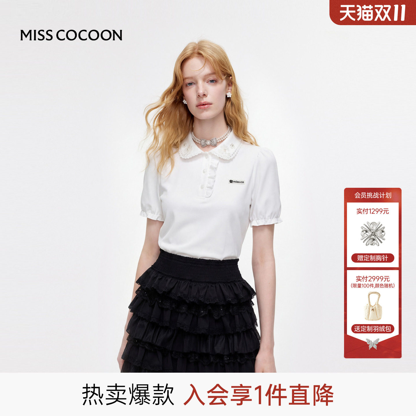 MISSCOCOON可可尼娃娃领白色Polo衫女2026秋新款小个子泡泡袖T恤