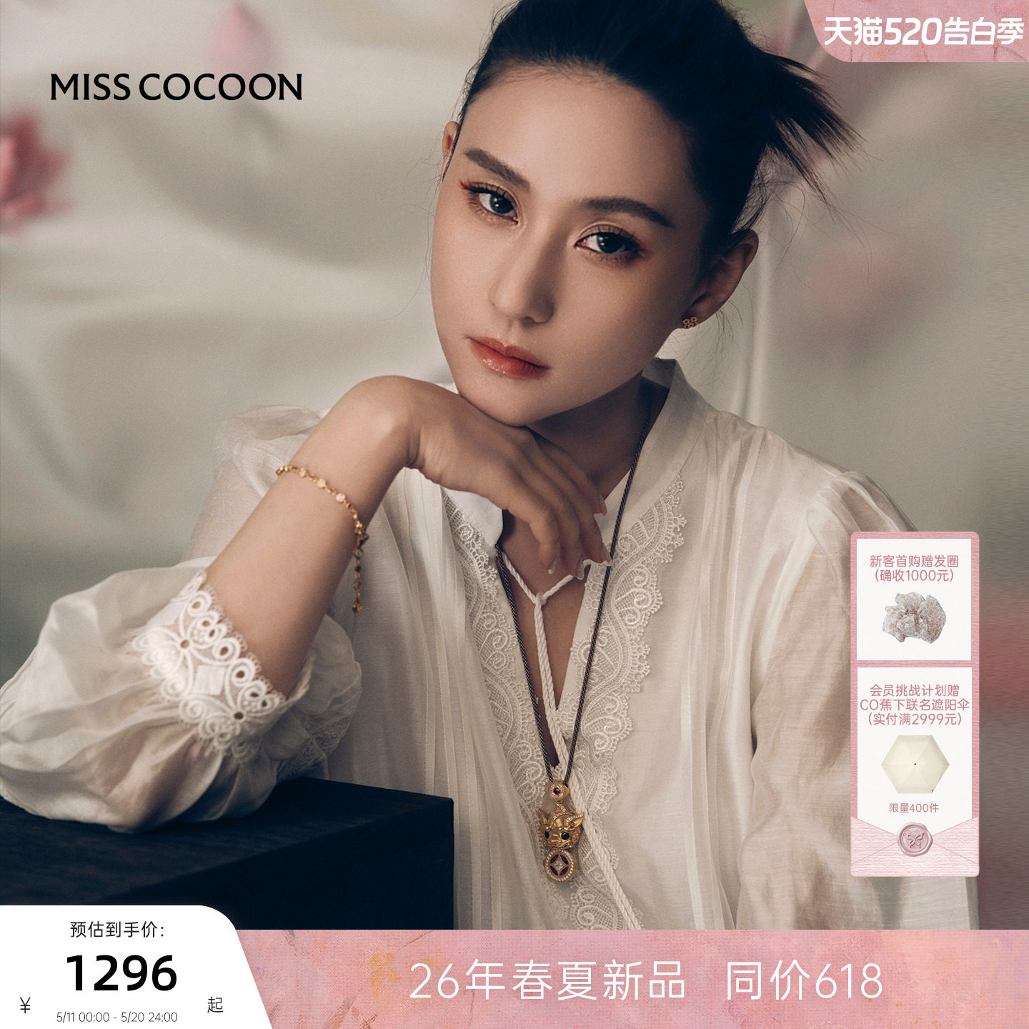 何超莲同款可可尼V领长袖白色裙子