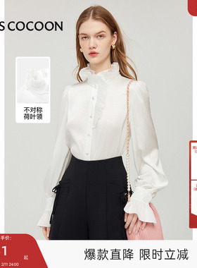 可可尼COCOON2025秋季新款法式立领白色衬衫设计感高级荷叶边上衣