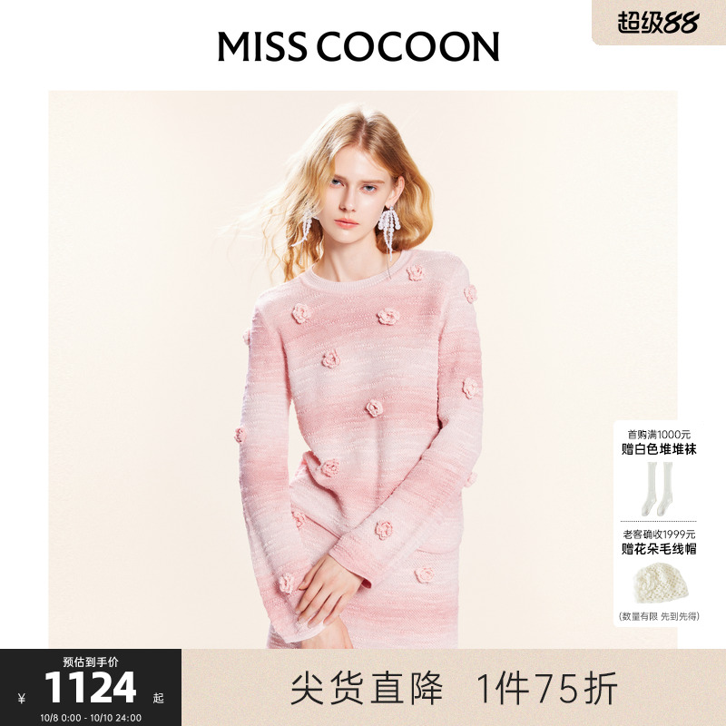 可可尼cocoon针织上衣半身裙套装女2025春秋新款搭配立体花朵气质