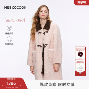 MISSCOCOON可可尼长款毛绒大衣女2025秋冬新款翻领休闲皮草外套