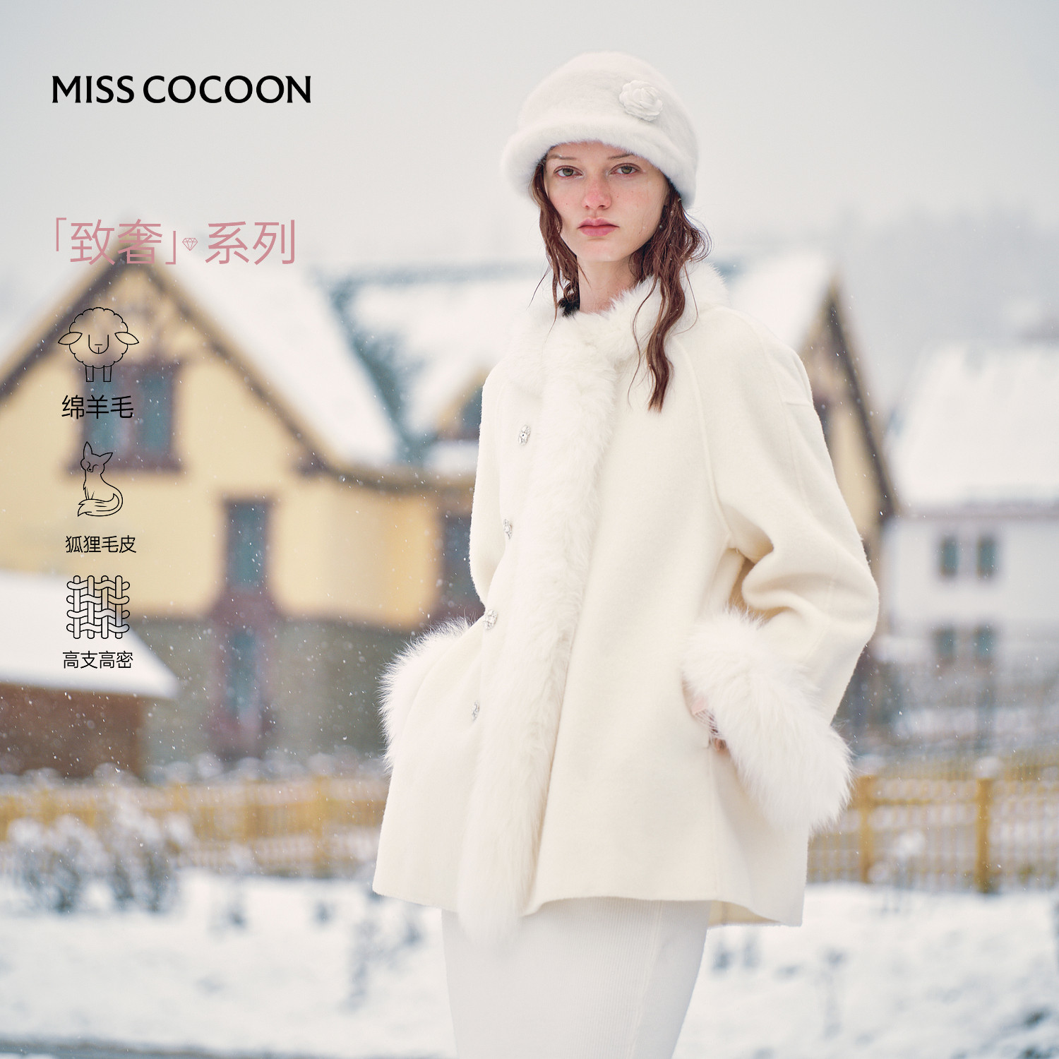 MISSCOCOON可可尼狐狸毛领呢子外套女2025冬季新款斗篷绵羊毛大衣