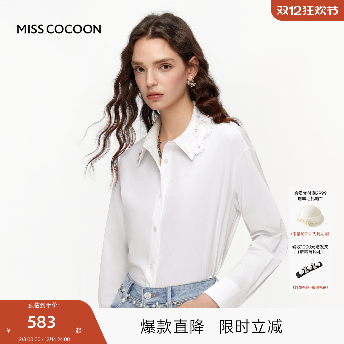 MISSCOCOON可可尼白色短款蕾丝翻领衬衫女2025秋季新款薄款上衣
