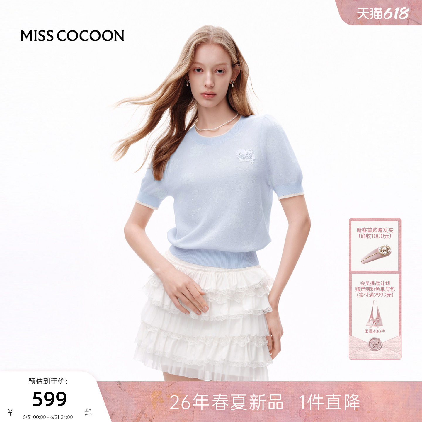 MISSCOCOON可可尼清新圆领泡泡袖上衣女26夏新款蓝色亚麻针织短袖