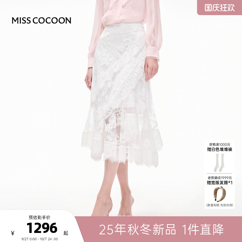 MISSCOCOON可可尼不规则蕾丝拼接裙子女2025秋季新款白色半身裙