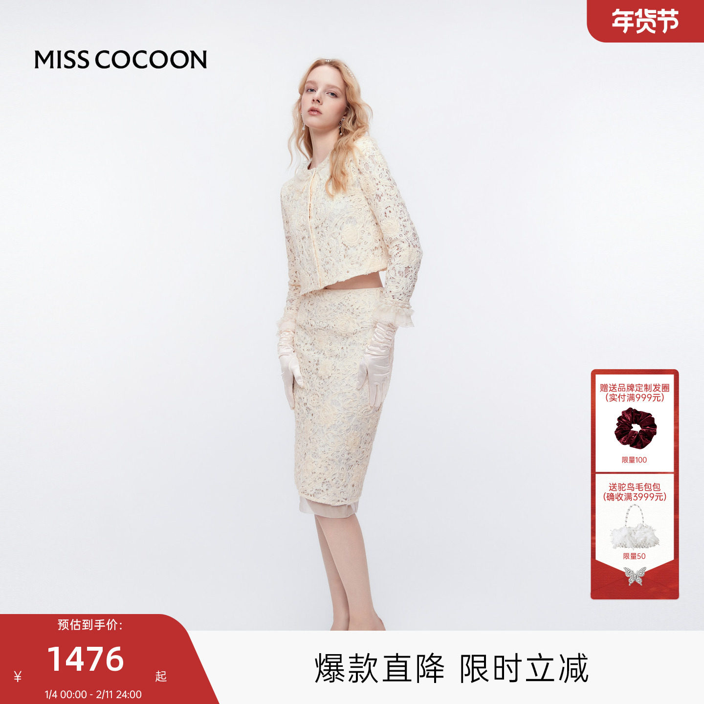 MISSCOCOON可可尼小香风短外套女2025秋季新款白色镂空蕾丝套装裙,女装/女士精品,时尚套装,淘宝优惠券,粉丝福利购,淘宝优惠卷