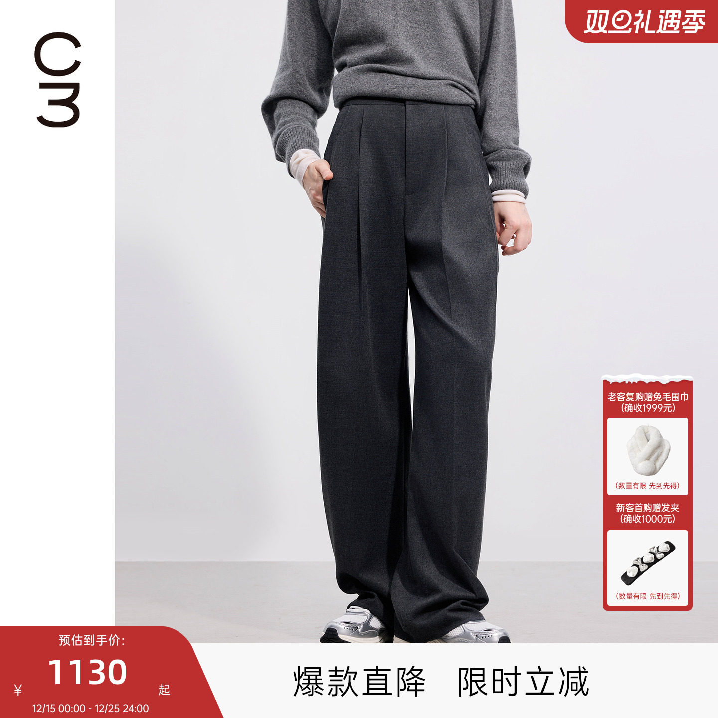 MISSCOCOON可可尼C3系列西裤女2025年秋款文艺风立体