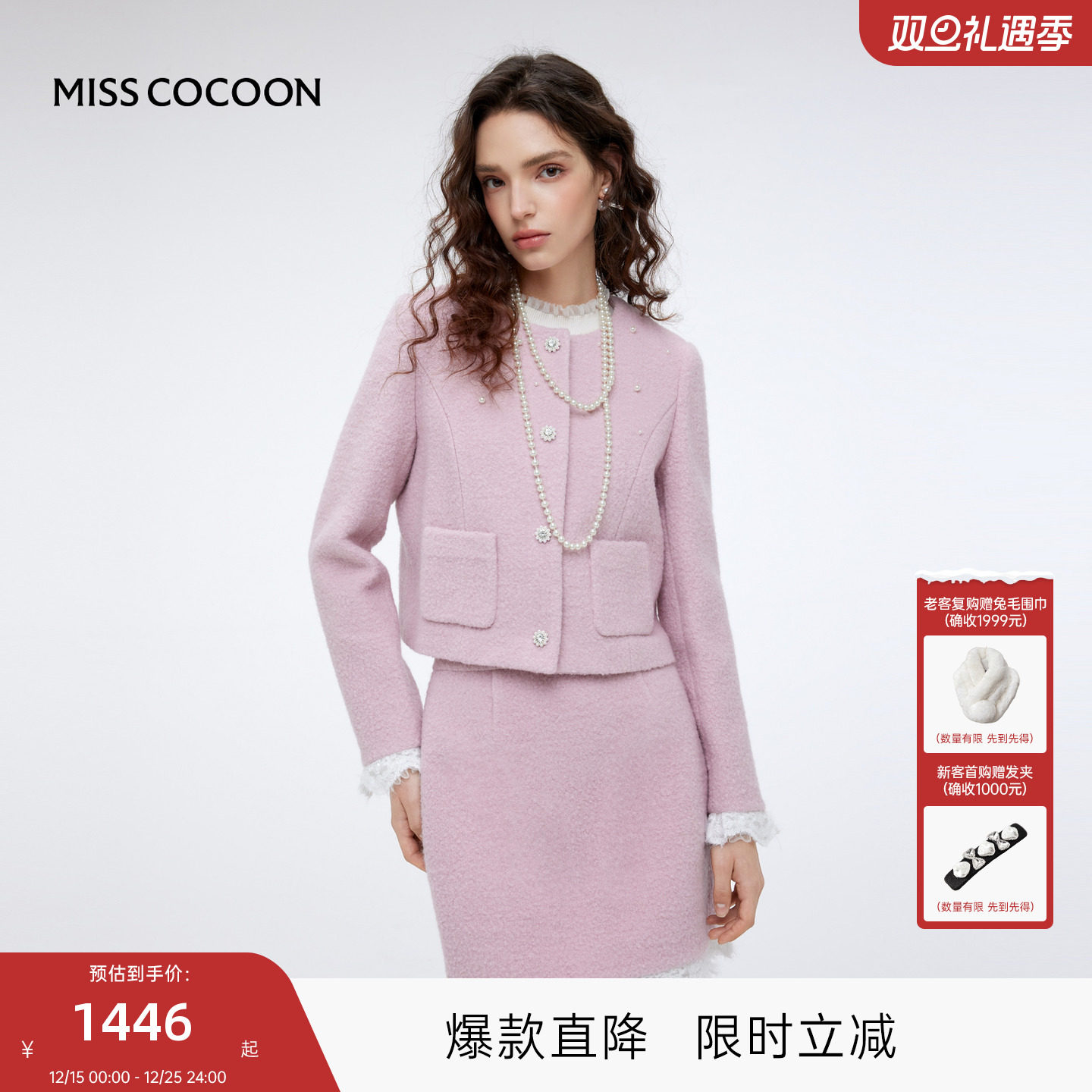 MISSCOCOON可可尼毛呢短裙女2025冬季新款绵羊毛小香风