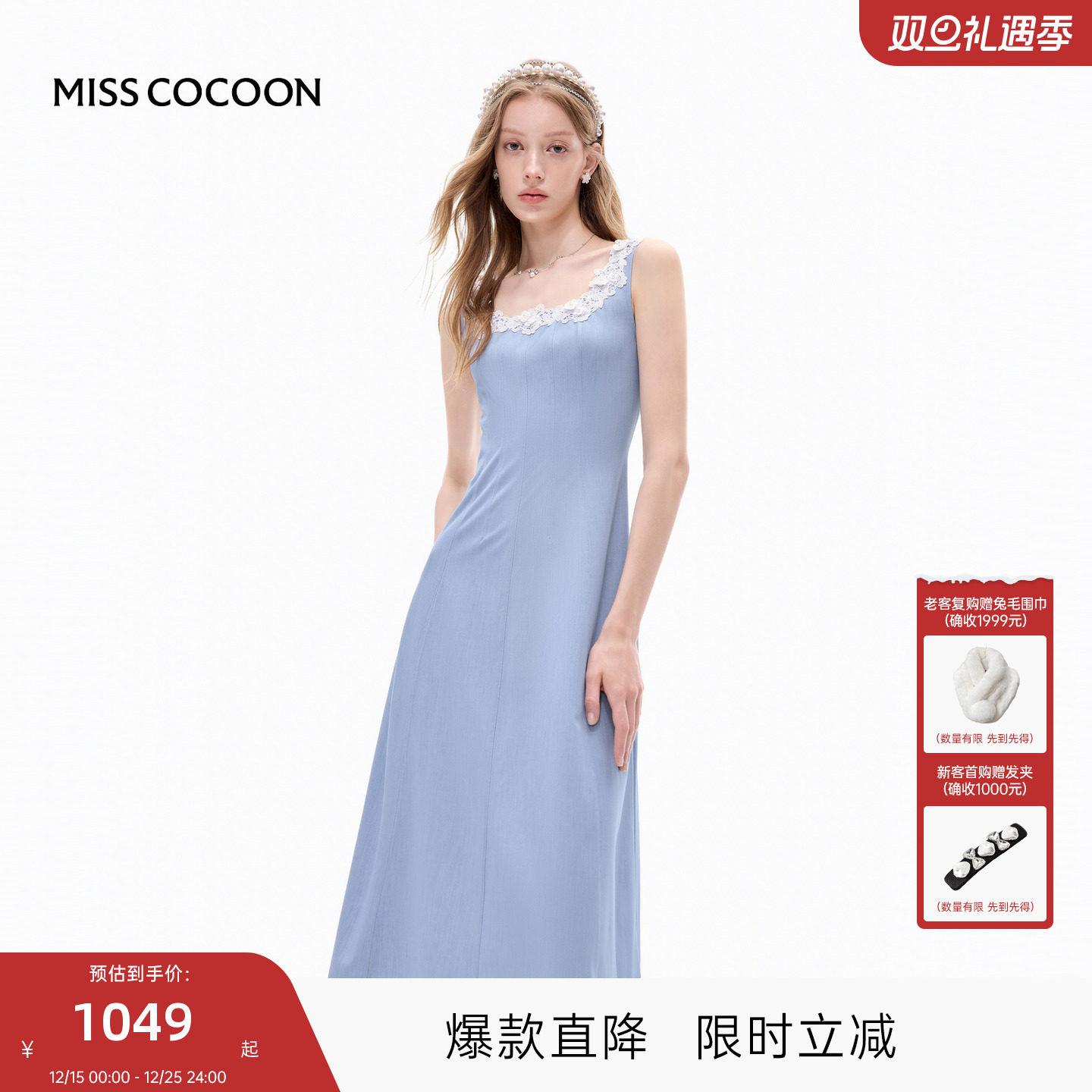 MISSCOCOON可可尼大U领仿牛仔连衣裙2025秋季新款A字