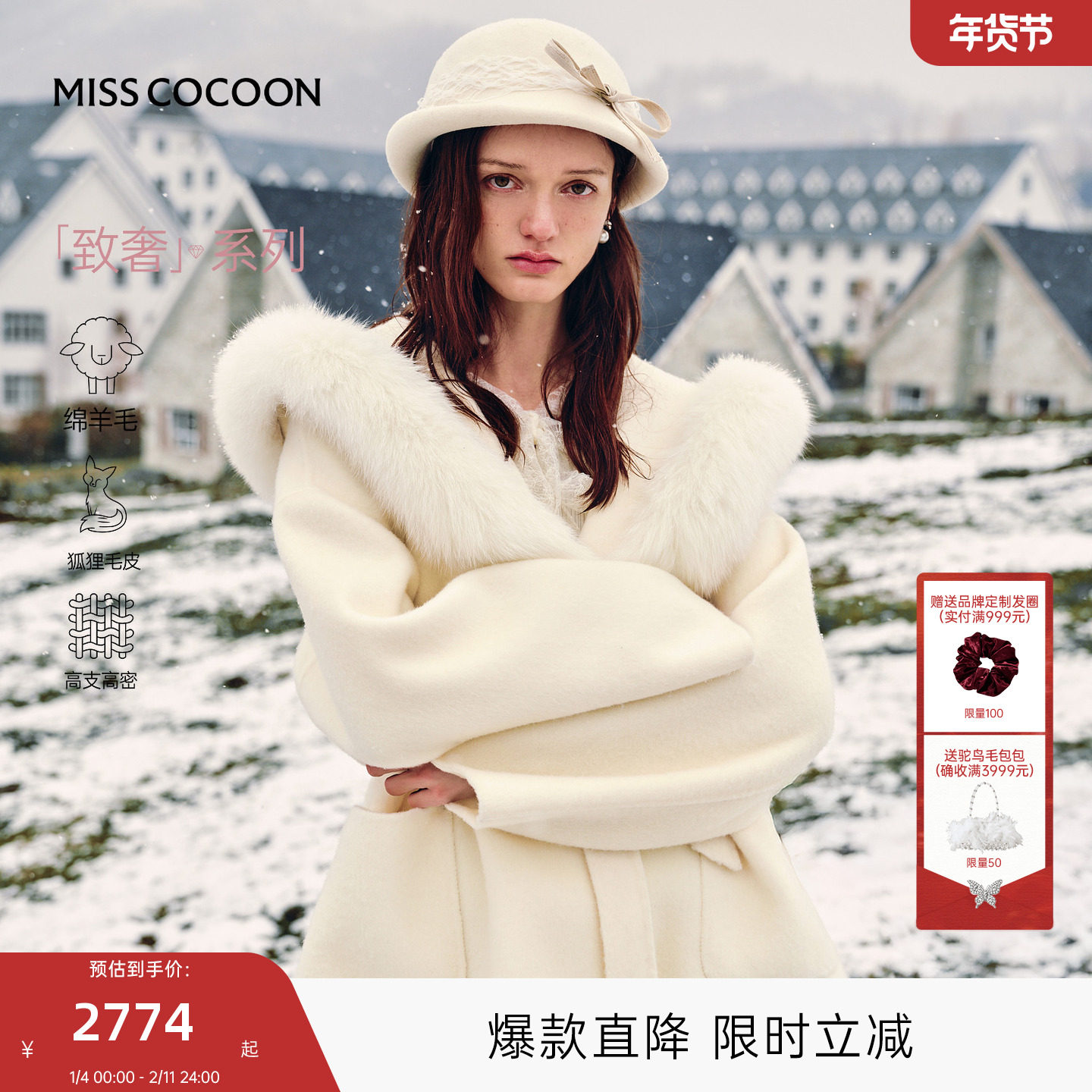 MISSCOCOON可可尼毛呢大衣女2025秋冬新款慵懒风狐狸毛