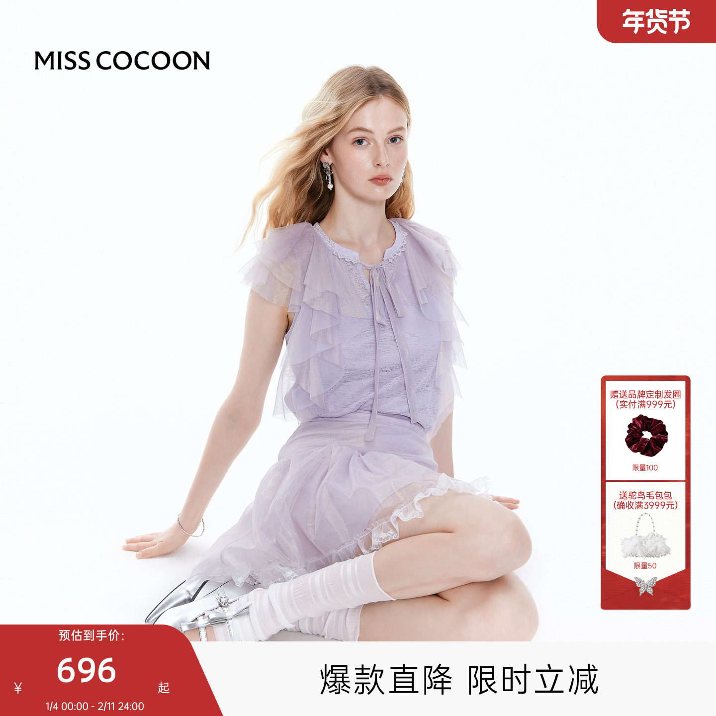 MISS COCOON可可尼小飞袖紫色短袖2025秋季新款荷叶边