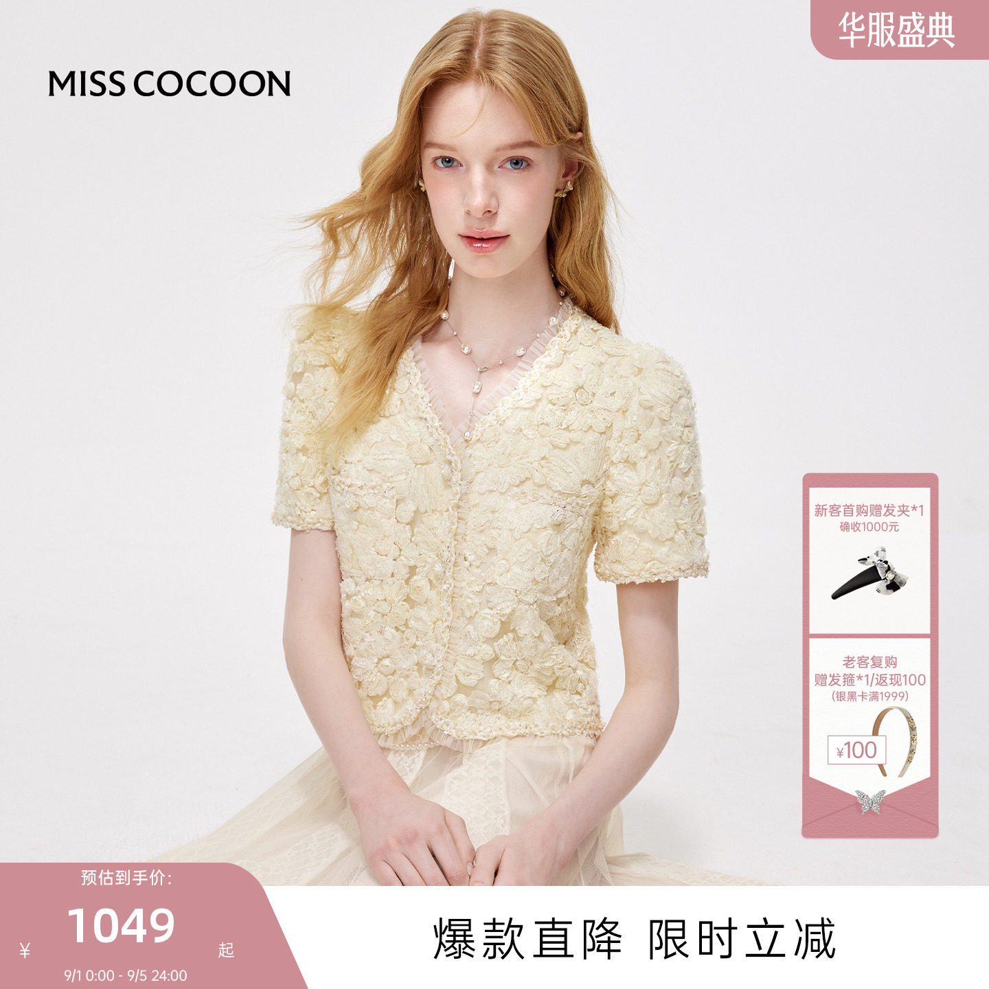 MISSCOCOON可可尼重工黄色短袖图片